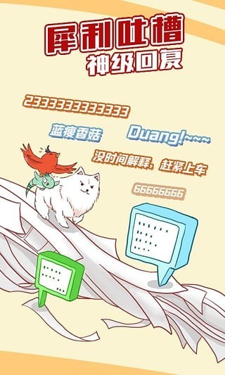 可米酷漫画 截图4