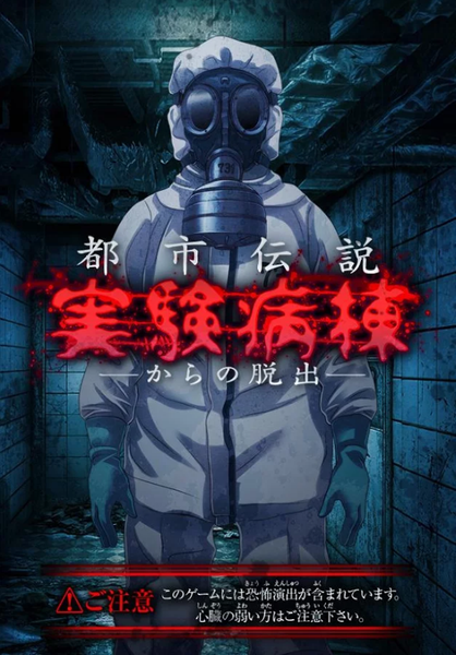 都市传说实验病栋汉化版游戏 截图4