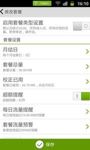 海卓手机管家app免费版 截图3