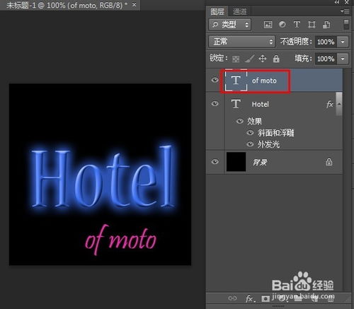 打造炫酷荧光字体：Photoshop(PS) 实战教程 1