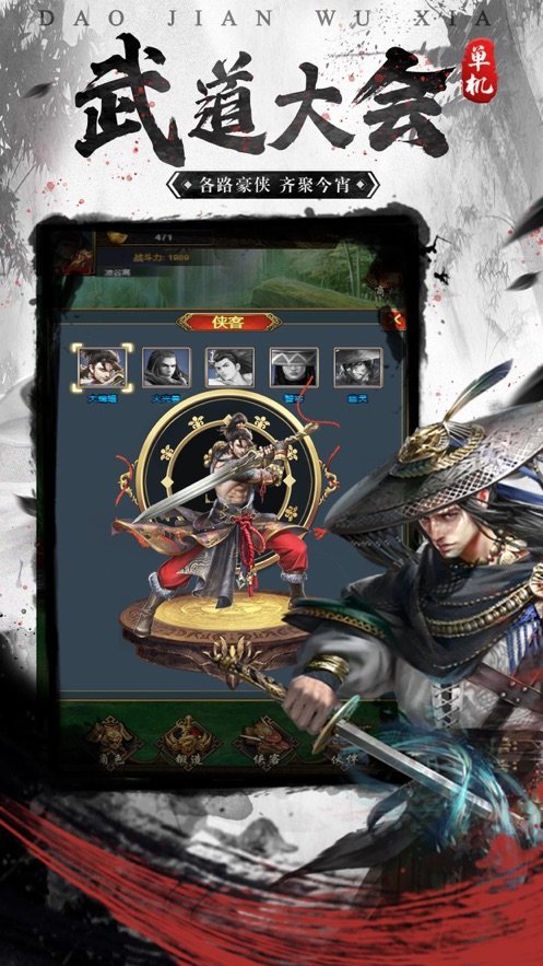 寻仙怀旧版 截图2