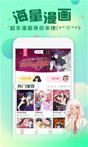 哈哈漫画官方在线页面 截图2