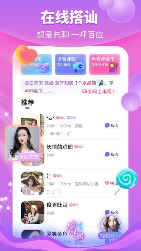 花火最新版 截图2