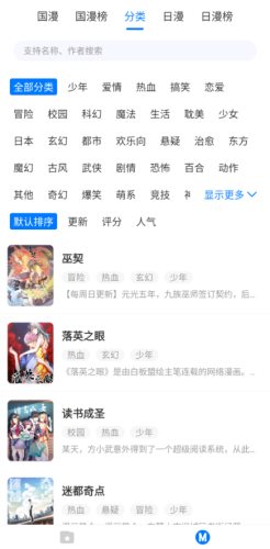 火星漫画官方入口 1