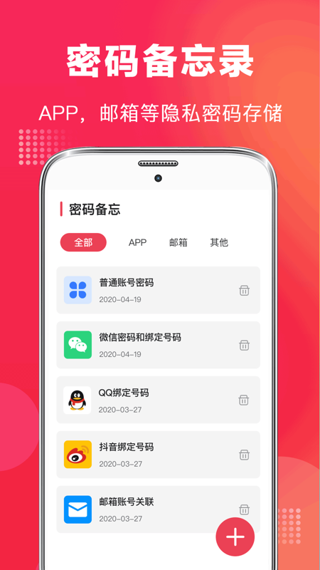 全能高清录音笔app 截图1