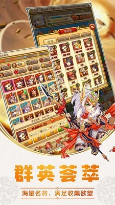 无双战将 截图2