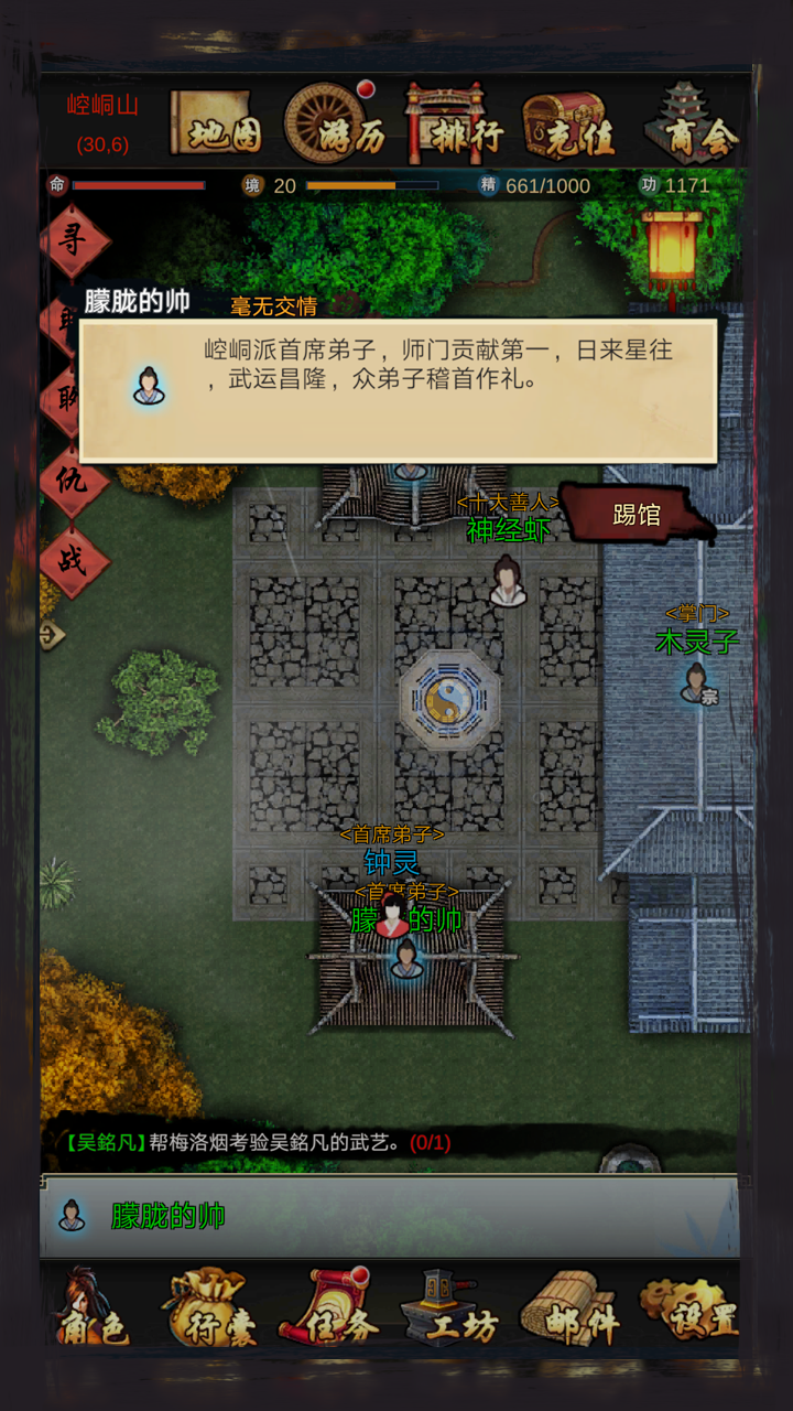 江湖壹手游 1