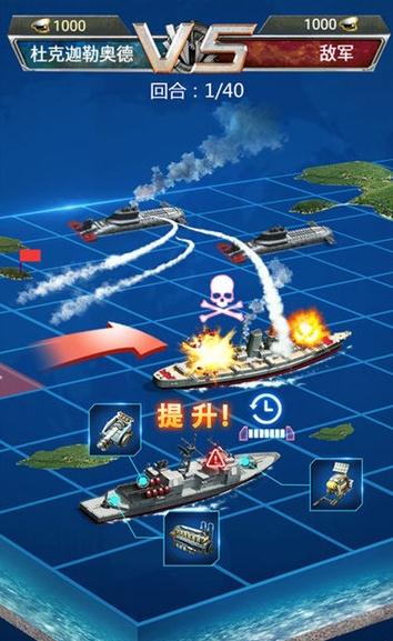 深蓝舰队 截图3