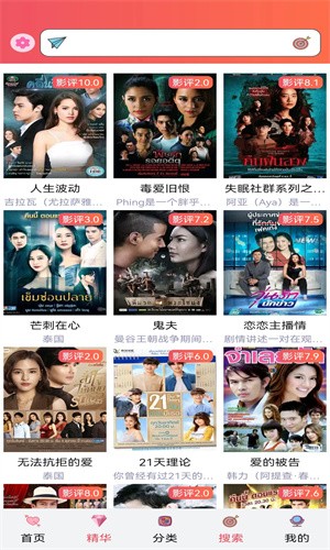 天府泰剧app官方版 截图4