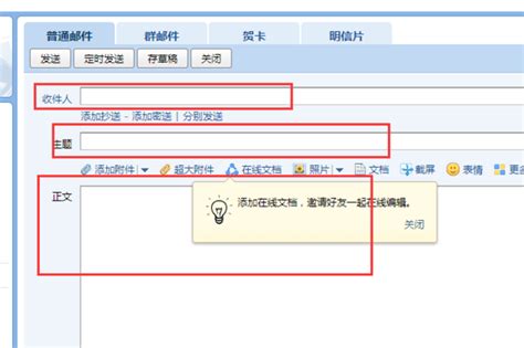 揭秘！如何正确书写邮箱格式，避免发送失败的尴尬？ 4
