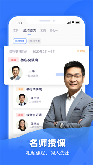 嗨学课堂 截图1