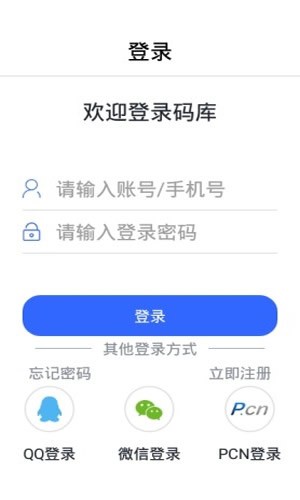 码库APP 截图4