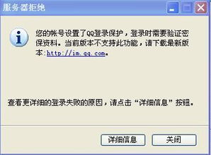 QQ账号受限？快速解锁指南！ 1