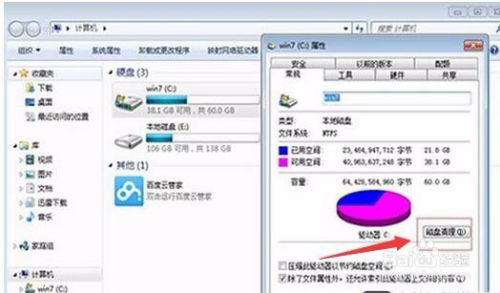 揭秘！Windows C盘空间为何日渐“消瘦”？ 1