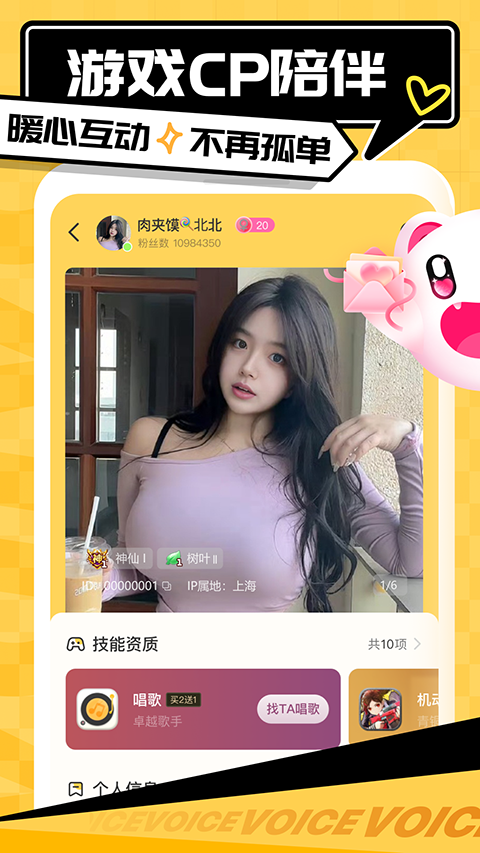 带带陪玩最新版本 截图5