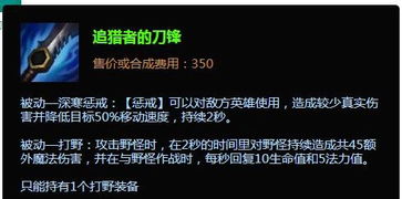 LOL S5赛季蛮王打野装备搭配与出装顺序指南 3