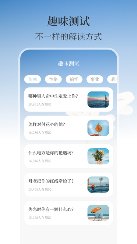 温湿度计AI实时天气 截图2