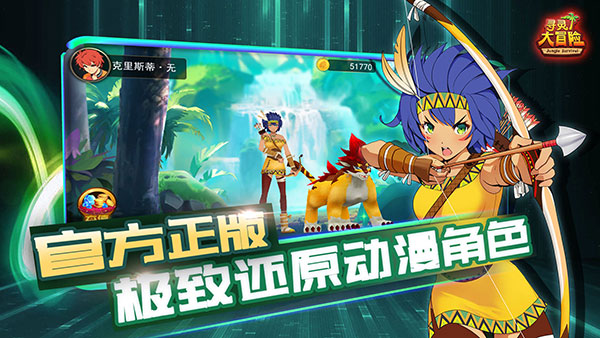 寻灵大冒险正版 截图2
