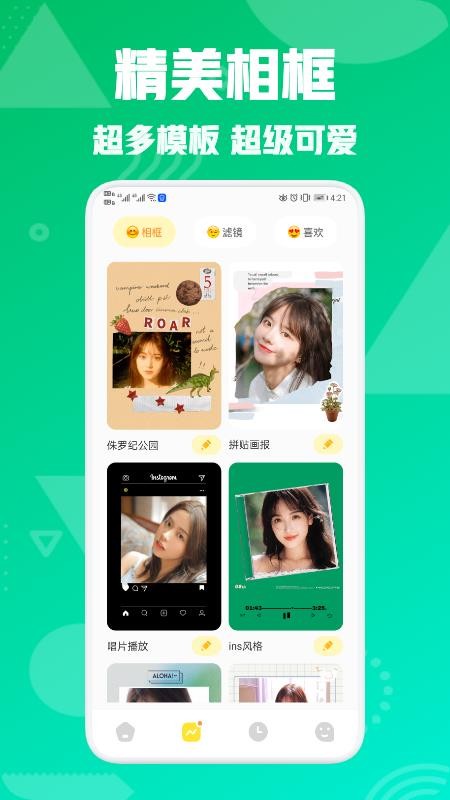 星图相机app 截图2