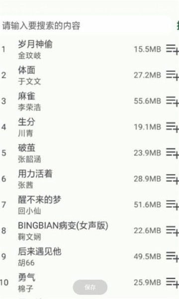 小布百宝箱 截图2