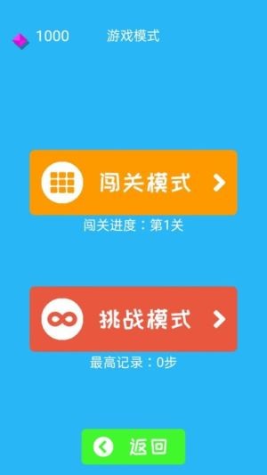 拯救单身狗 截图1