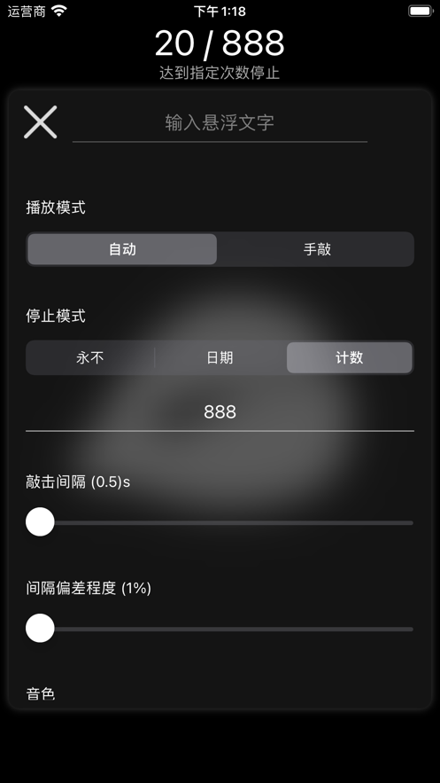 木鱼 1
