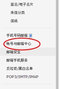 如何轻松更新您的163邮箱密码 2