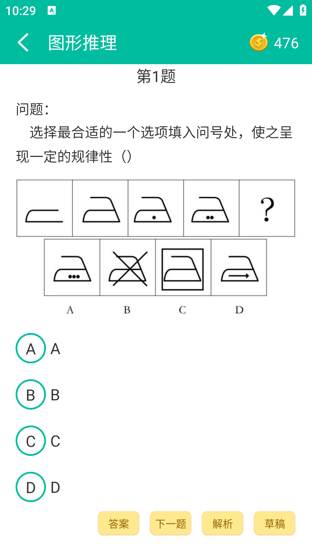 初中数学助手人教版 1