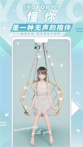 yoyo鹿鸣人工桌面最新版 1