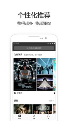必看影视免费版 截图4
