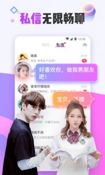 花吱语音 1