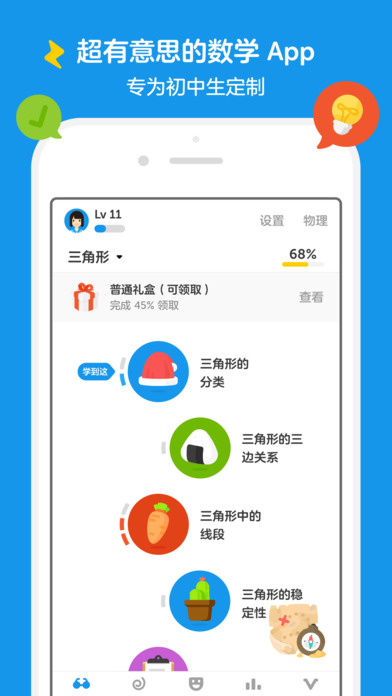 洋葱数学全套免费课程 1
