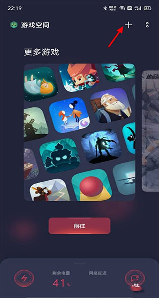 游戏空间电竞版 1