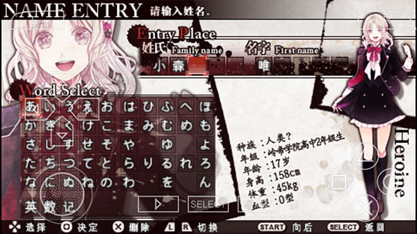 魔鬼恋人正版 截图3