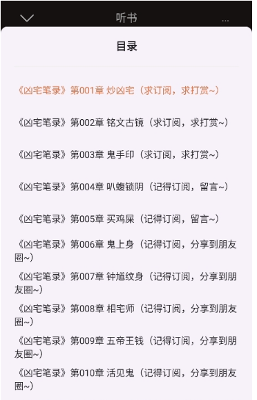 河马畅听手机版 截图15