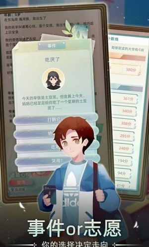 当代人生 截图3