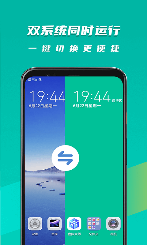 虚拟大师pro版 截图4
