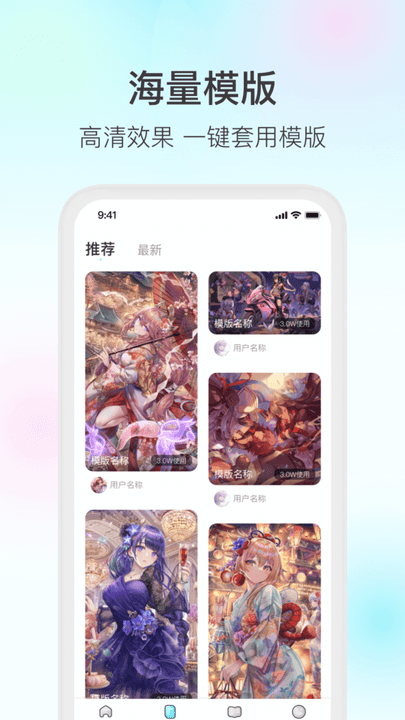 魔兔最新版 截图3