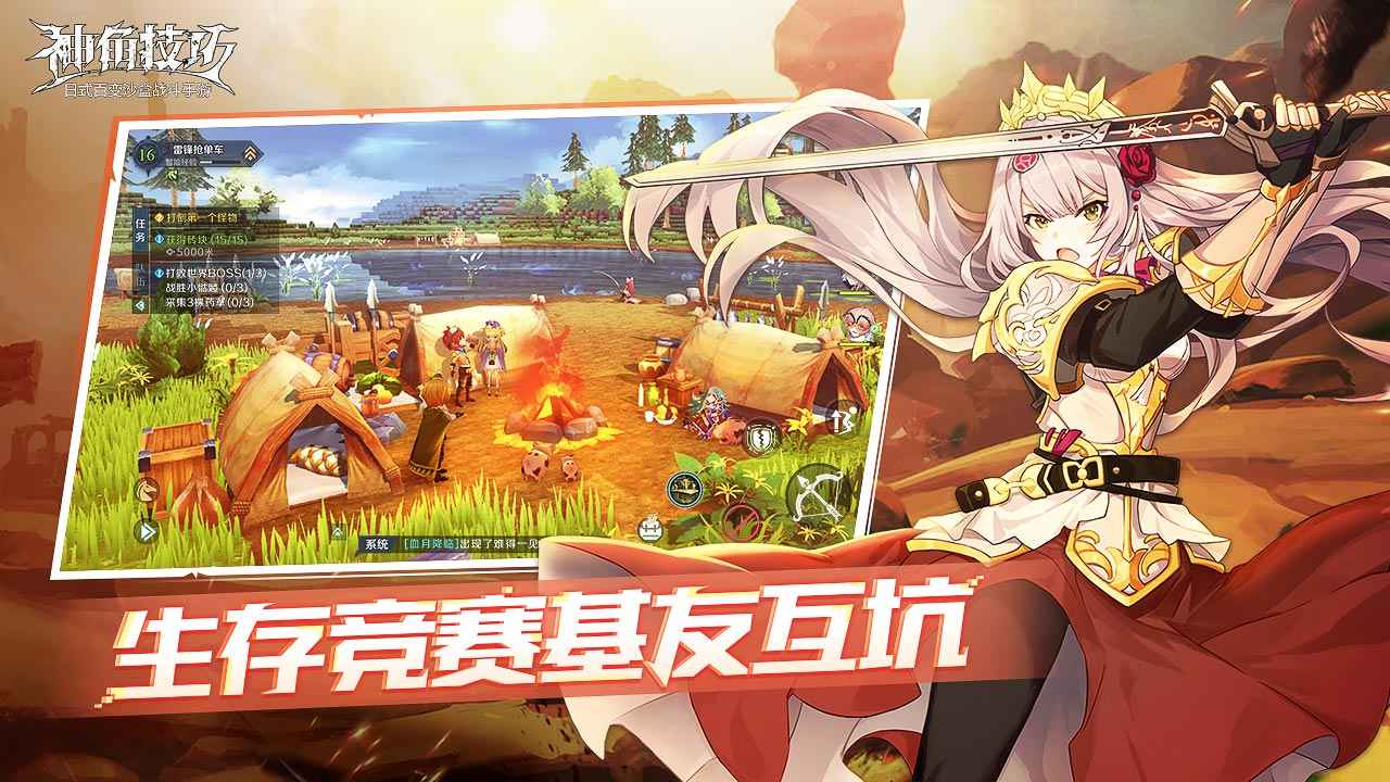 神角技巧 截图4
