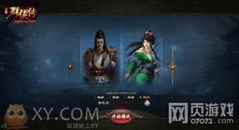 如何招募《三国群侠传》群雄篇全人物与武将？详解招募方法！ 1