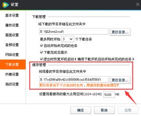 腾讯视频怎样进行缓存下载？ 3