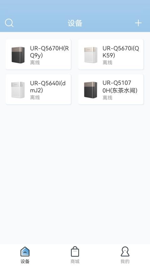 沁园智联app 截图3
