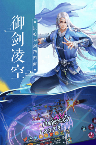 蜀山神话官网 截图3