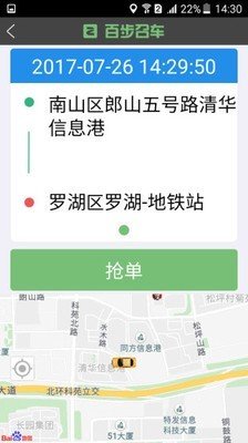 百步召车 1