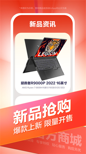 联想智选 截图2