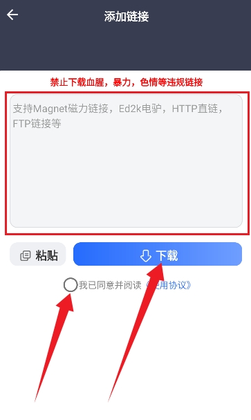海马下载器 截图13