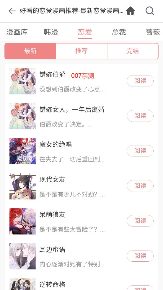 堆堆漫画app 截图1