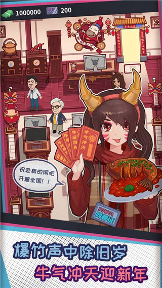 网吧模拟器内置菜单 截图2