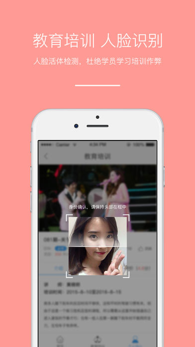 优e师 截图2