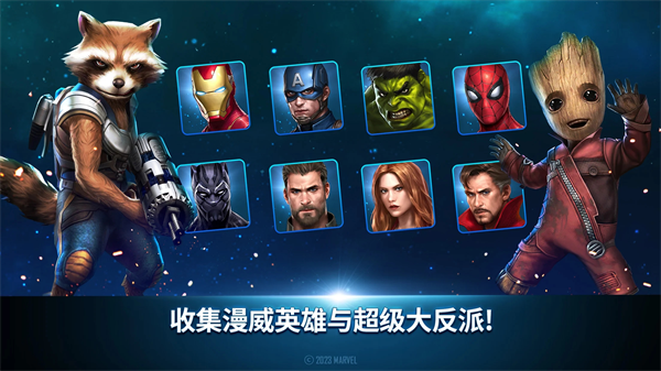 漫威未来之战(Future Fight) 截图4